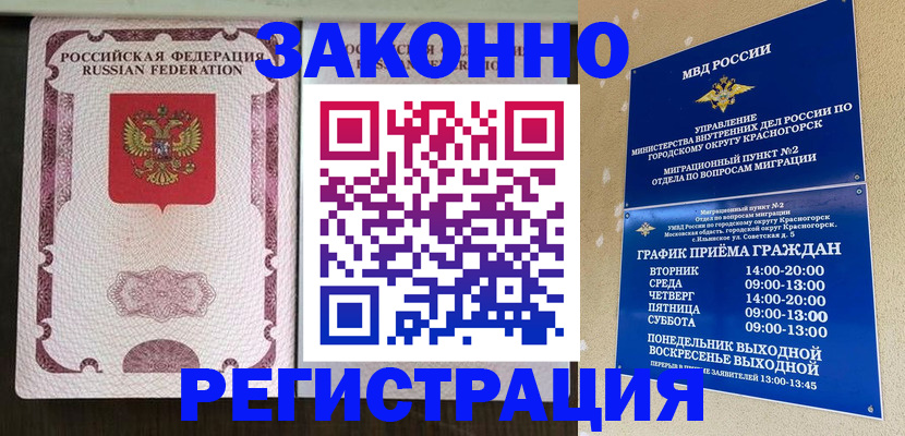 прописка для кредита в Кольчугино