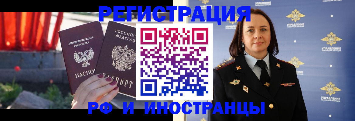 прописка паспорт в Кольчугино