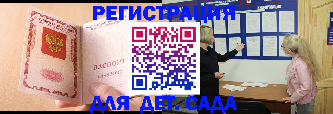 миграционный учет в Кольчугино